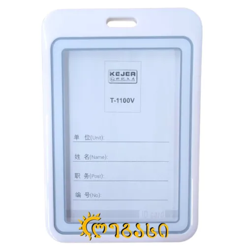 ვერტიკალური ბეიჯი პლასტმასის -3400824