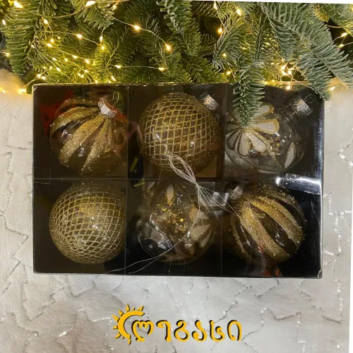 ნაძვის ხის მოსართავი სათამაშოები (6 ცალი)