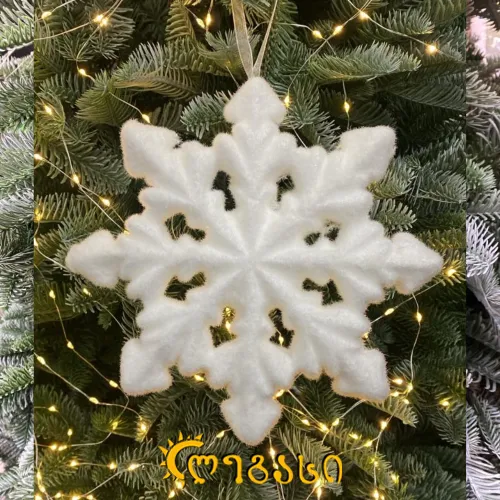 ნაძვის ხის მოსართავი ფიფქი