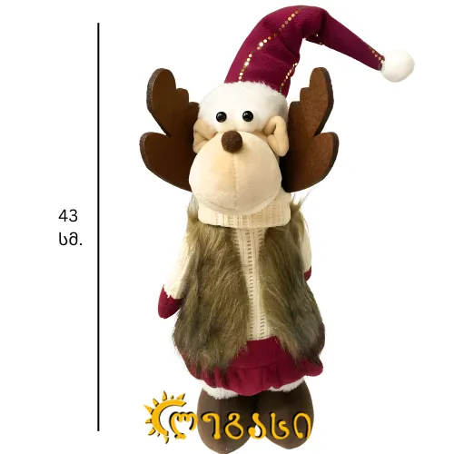 საახალწლო დასადგამი დეკორაცია (ირემი) - 43სმ.