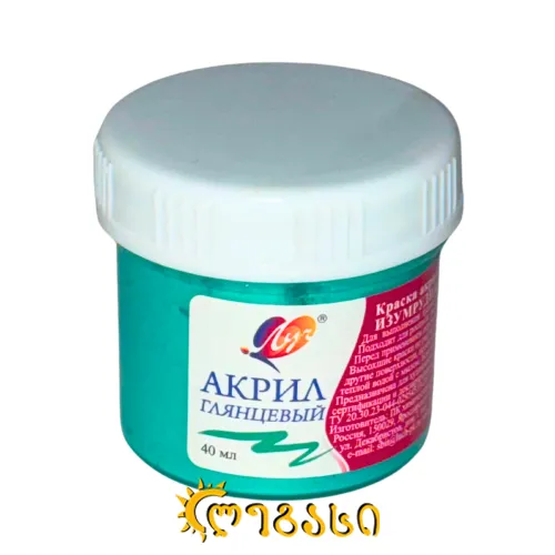 საღებავი აკრილის LUCH 40 (მლ) ზურმუხტისფერი (პერლამუტი) (30) 25С 1565-08