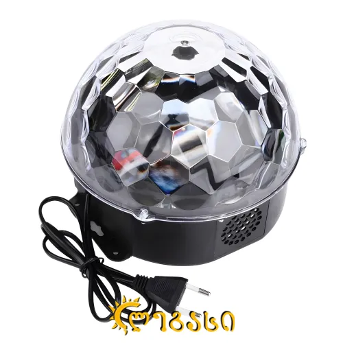 ჯადოსნური ბურთის განათება