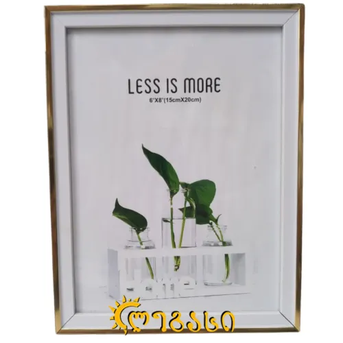 სურათის ჩარჩო 15*20სმ