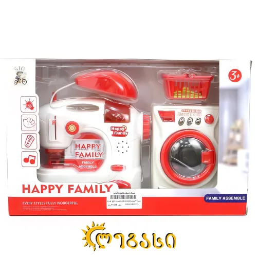 სათამაშო ნაკრები (სარეცხი მანქანა და საკერავი მანქანა)