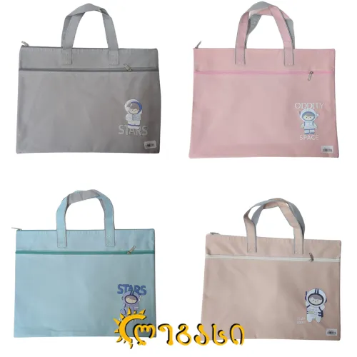 საკანცელარიო პაპკა