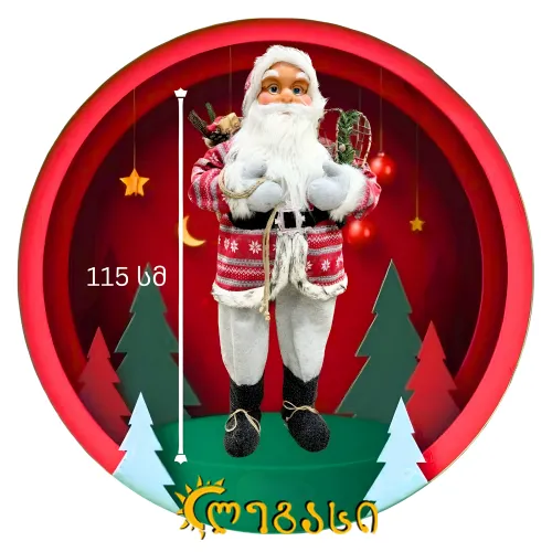 საახალწლო დეკორატიული თოვლის ბაბუა-120 სმ