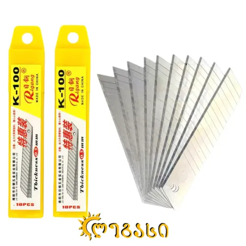 საკანცელარიო დანის პირი 0,5მმ