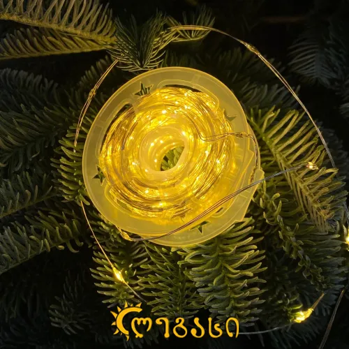 საახალწლო ნაძვის ხის განათება 50 მეტრი