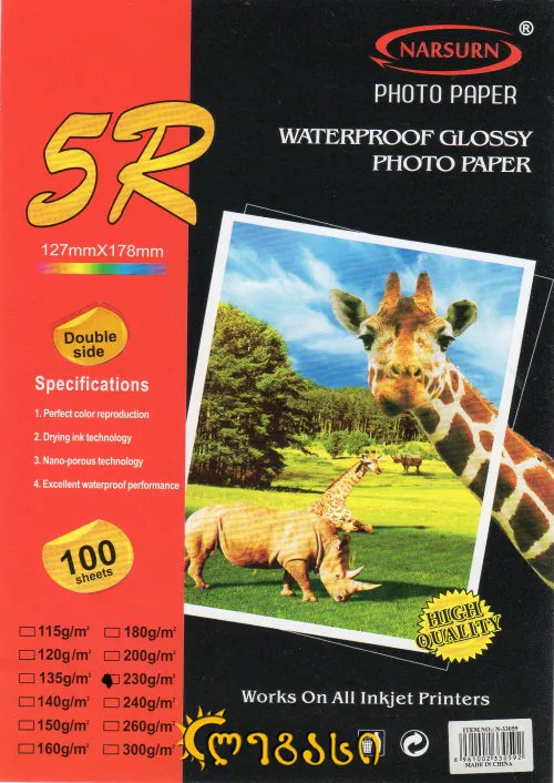 ფოტო ქაღალდი 13x18 ორმხრივი WATERPROOF GLOSSY PHOTO PAPER DOUBLE SIDE 230 G/M
