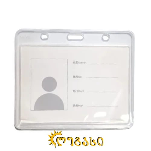 ბეიჯი პლასტმასის გამჭირვალე