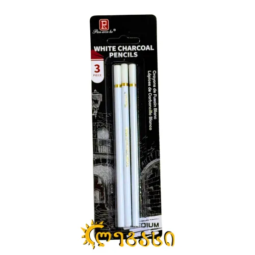 სამხატვრო თეთრი ფანქრების ნაკრები WHITE CHARCOAL PENCILS (3 PCS)