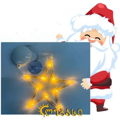 საახალწლო ნაძვის ხის მოსართავი