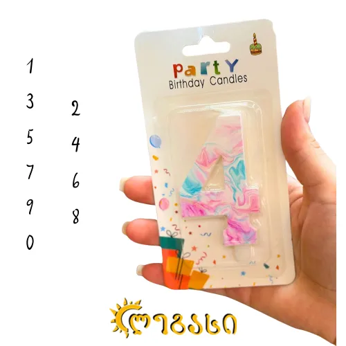 დაბადების დღის სანთელი ნულიდან ცხრამდე