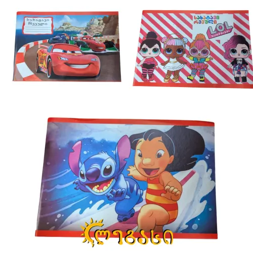 სახატავი რვეული    48  ფ 29*20სმ