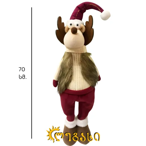 საახალწლო დასადგამი დეკორაცია (ირემი) - 70სმ.