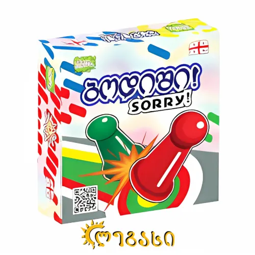 სამაგიდო თამაში "ბოდიში"