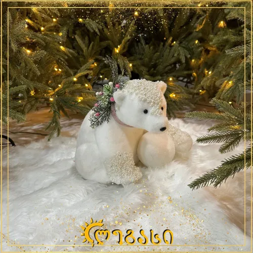 დეკორატიული ცხოველი - თეთრი დათვი