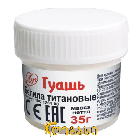 თეთრი გუაში (ტიტანი) 20 მლ LUCH 