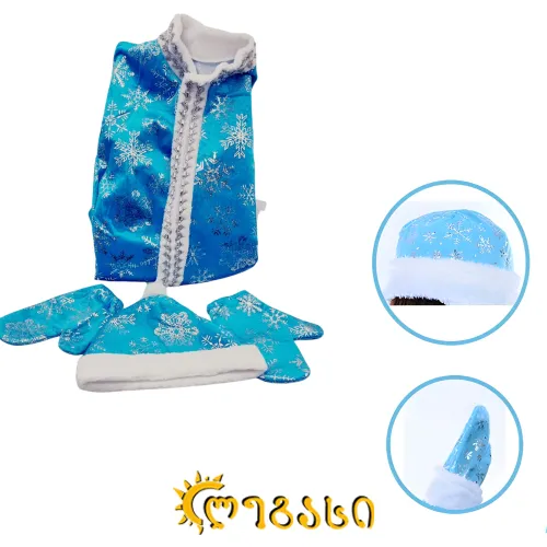 თოვლის ბაბუს ფორმა L