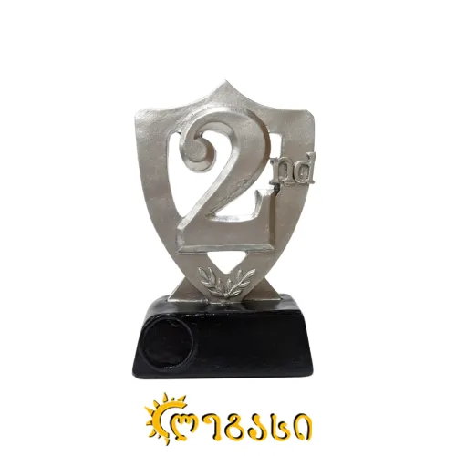 თასი ვერცხლის ფერი (ჯილდო) -15სმ