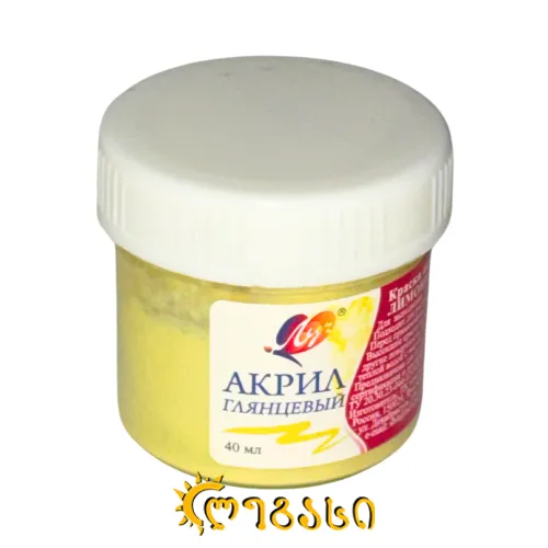 საღებავი აკრილის LUCH (40 მლ) ლიმონისფერი (პერლამუტი) (30) 25С 1561-08