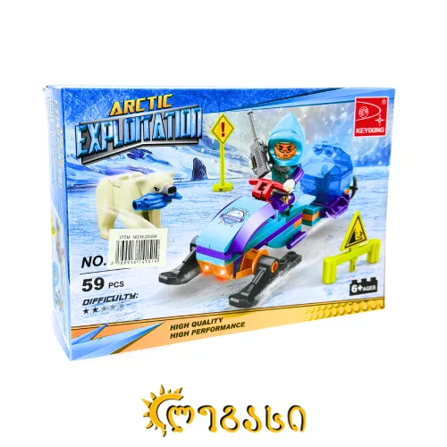 ასაწყობი სათამაშო ციგა ARTIC - EXPLOITATION