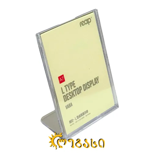 ორგმინის სადგამი (A7) 74.25*105 (მმ)