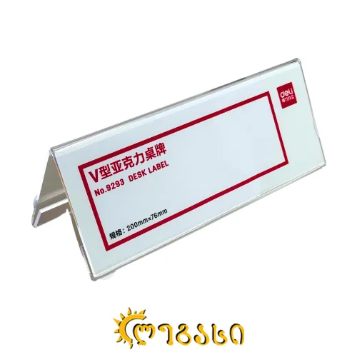 ორგმინის სადგამი 200*76 (მმ)