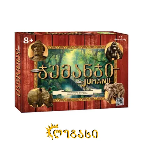 სამაგიდო თამაში "ჯუმანჯი"