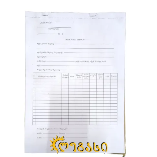 888935 ბარის ანგარიში(70გრ.ქ.)