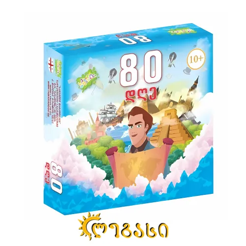სამაგიდო თამაში "80 დღე"
