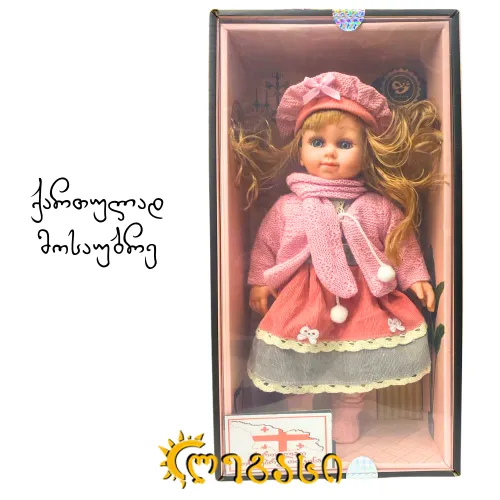 თ2506429 თოჯინა ქართულად მოსაუბრე 46სმ.