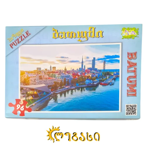 ფაზლი "ბათუმი"