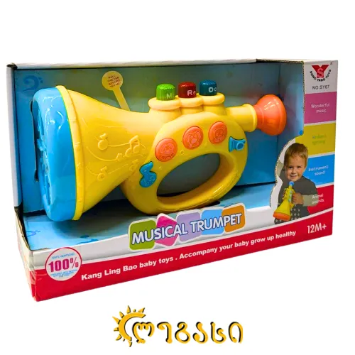 მუსიკალური სათამაშო ინსტრუმენტი საყვირი