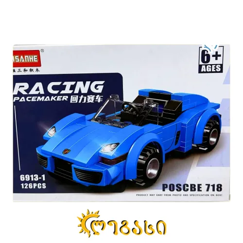 ასაწყობი სათამაშო