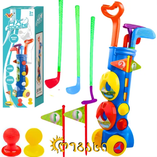 გოლფი - სათამაშო ნაკრები 59სმ.