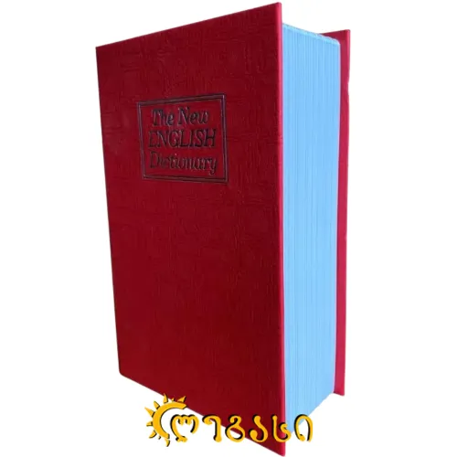 სეიფი წიგნი