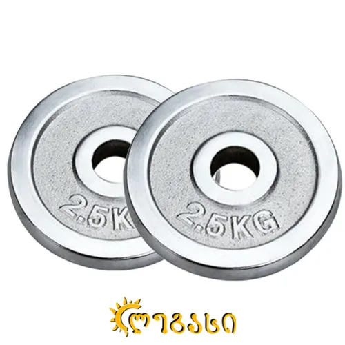 შტანგის ბლინი (1- ცალი 2,5-კგ)