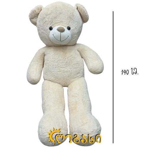 რბილი სათამაშო დათვი(დიდი) 140 სმ.