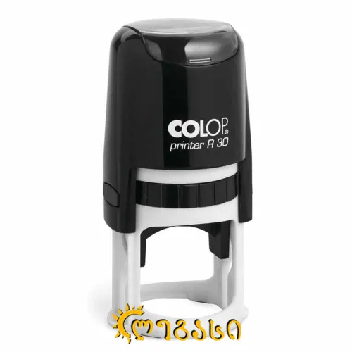 საოფისე ბეჭდის ბუდე R-30