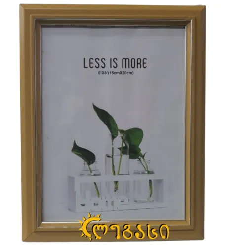 სურათის ჩარჩო 15*20სმ