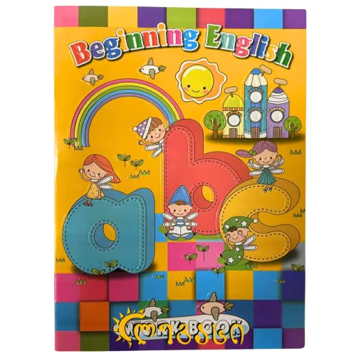 საბავშო სავარჯიშო და გასაფერადებელი რვეული