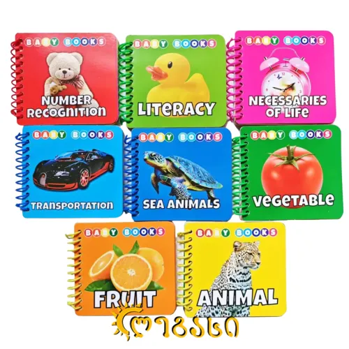 საბავშო სავარჯიშო ციფრები ასომგერები და სხვა