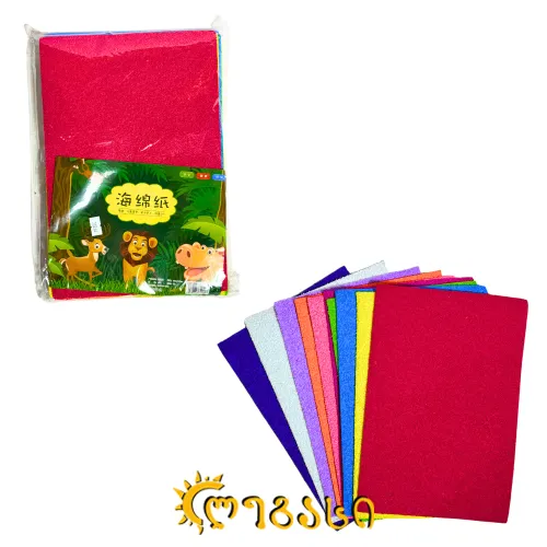 ღრუბლის ფერადი ქაღალდების ნაკრები (A4)