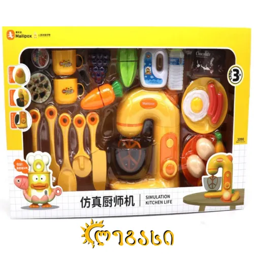 სათამაშო სამზარეულოს ნაკრები