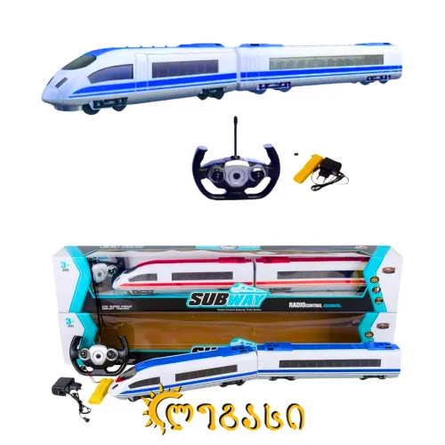 დისტანციურად (პულტით) მართვადი სათამაშო მატარებელი SUBWAY