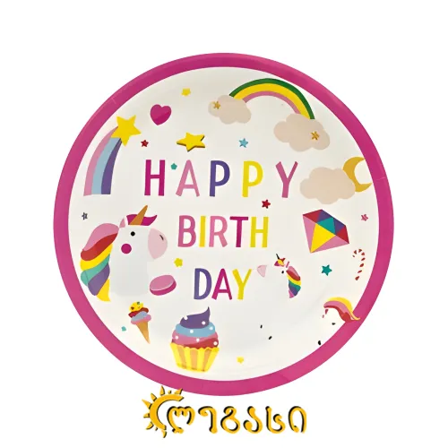 დაბადების დღის თეფში საბავშვო 10-ც.  #-7 . პატარა