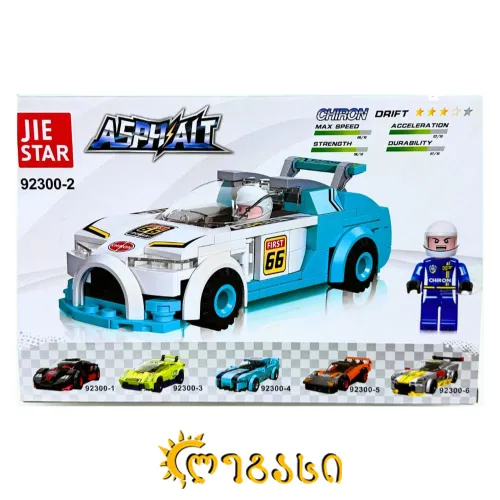 ასაწყობი სათამაშო