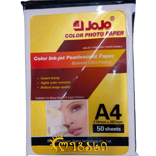 ვიზიტკის ქაღალდი ა-4   50-ცალიანი 260-გრ.