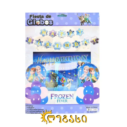 დაბადების დღის მისალოცი ასომგერები